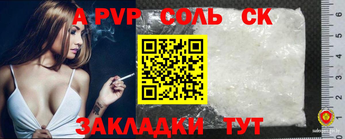 Альфа ПВП СК  Альфа ПВП СК КРИС  Хабаровск  Alpha PVP VHQ  А ПВП  Вход с VPN 