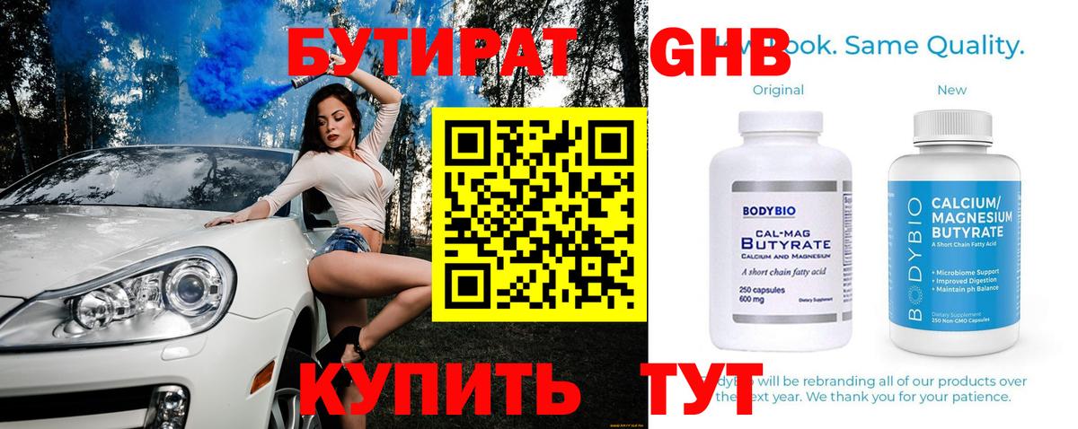 Бутират буратино  Вход с VPN  Бутират  Хабаровск 