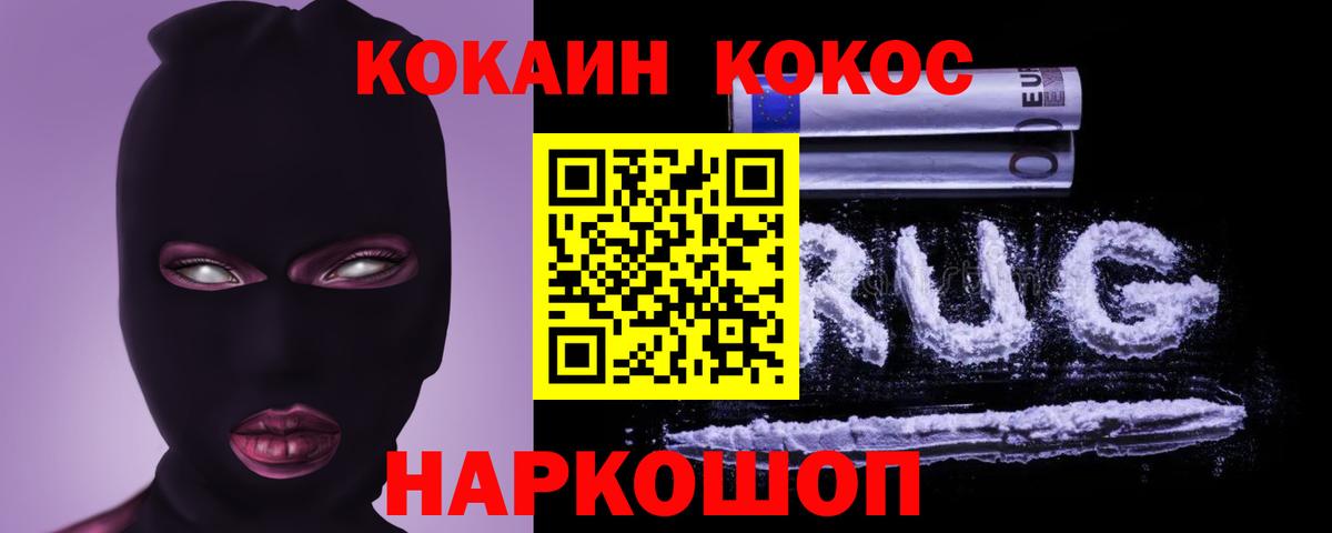КОКАИН 98%  COCAIN VHQ  Хабаровск  Вход с VPN 