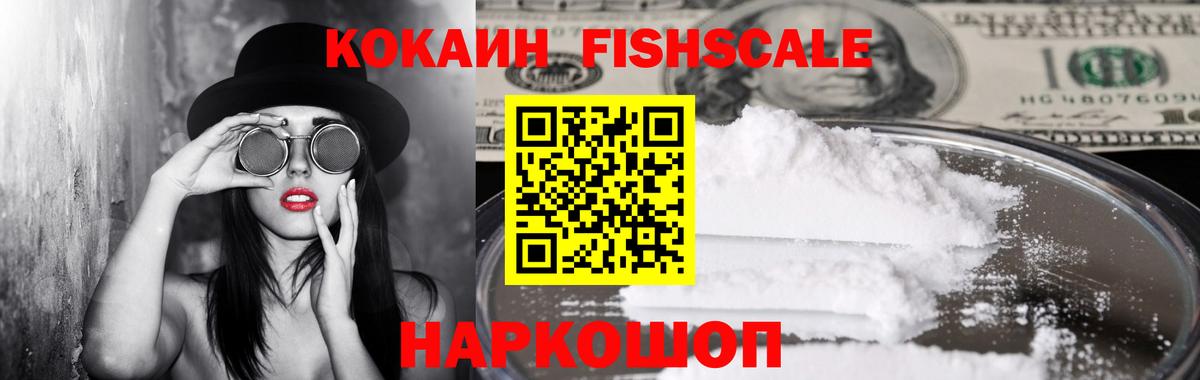 КОКАИН Эквадор Хабаровск
