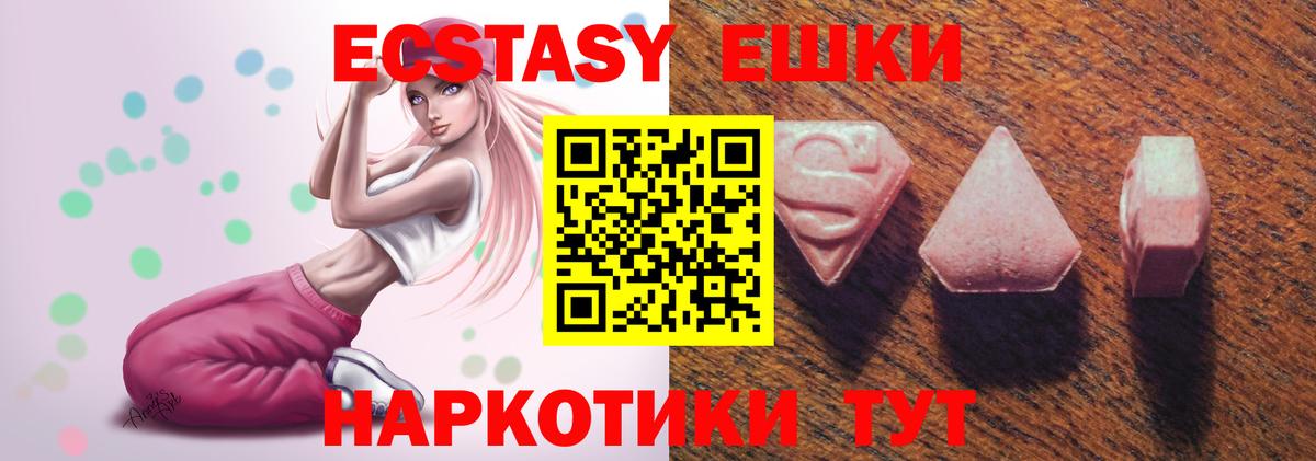 ЭКСТАЗИ круглые  маркетплейс клад  Ecstasy  ЭКСТАЗИ VHQ  Хабаровск  Вход с VPN 
