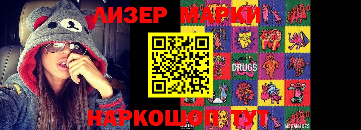 Хабаровск  LSD-25 экстази ecstasy  ЛСД экстази кислота  mega зеркало  Вход с VPN 