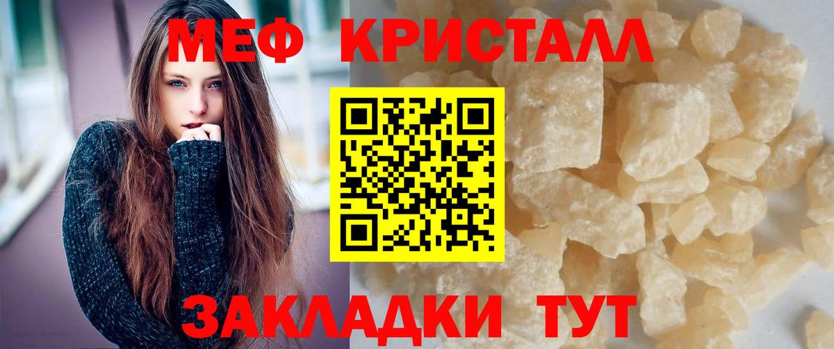 Меф Хабаровск