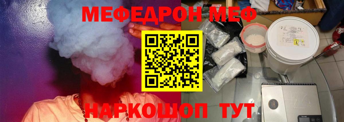 Хабаровск  МЯУ-МЯУ  Меф  Вход с VPN  МЕФ 4 MMC  Мефедрон мука 