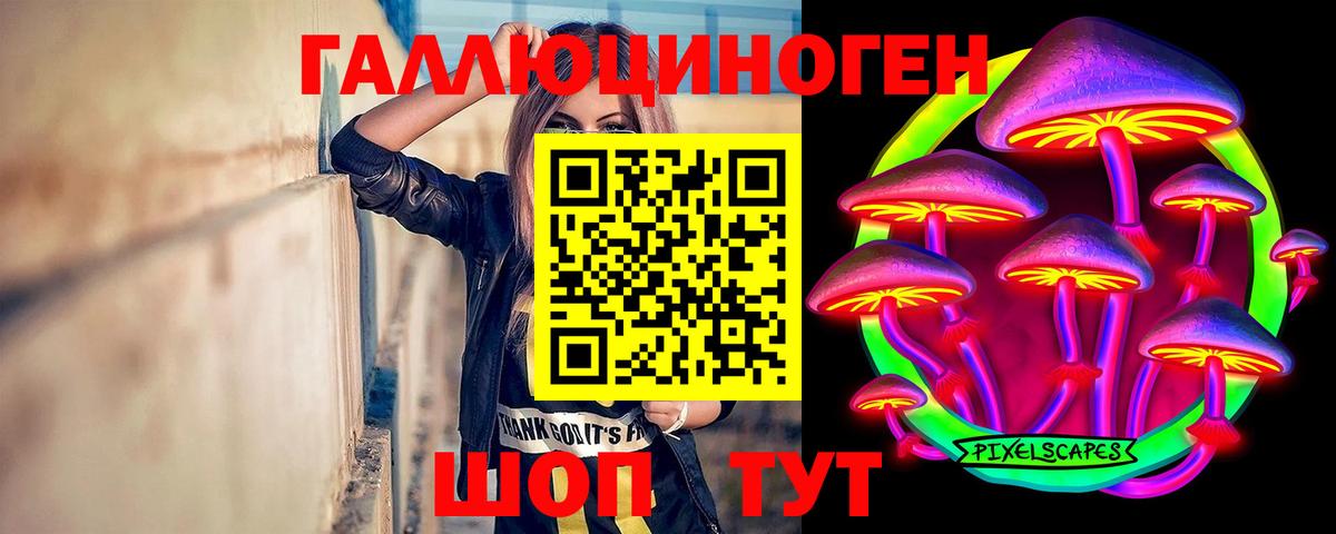 Галлюциногенные грибы мицелий Хабаровск