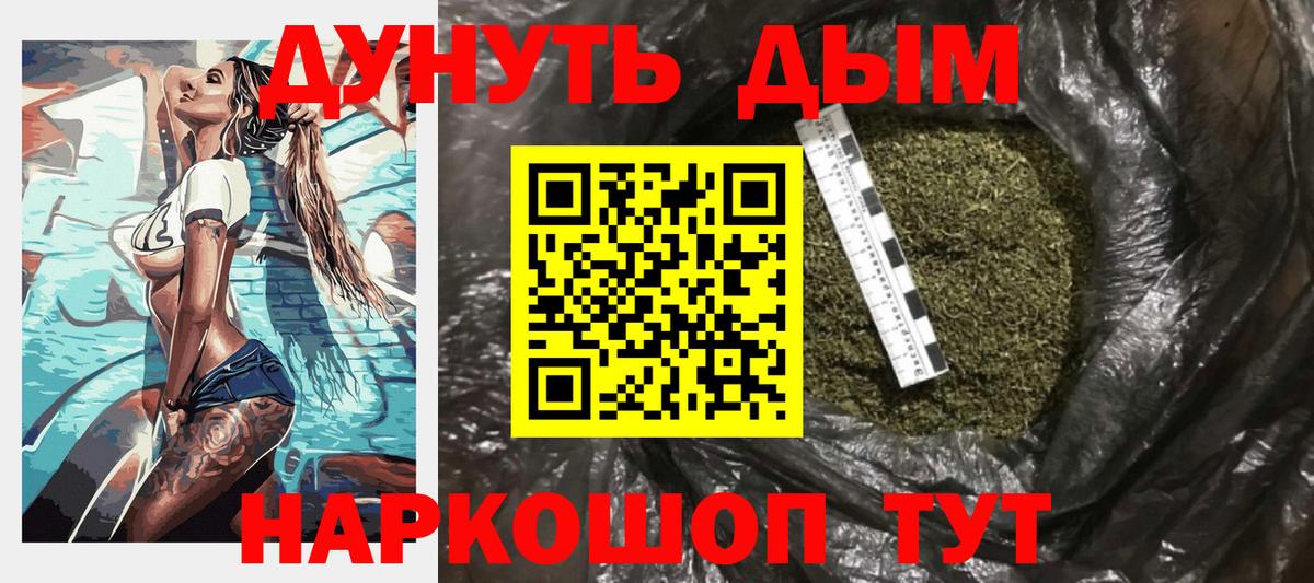 Хабаровск  Канабис THC 21%  Вход с VPN  Марихуана SATIVA & INDICA  Каннабис сатива 